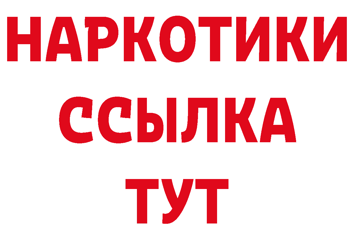 БУТИРАТ бутик как войти нарко площадка mega Кандалакша