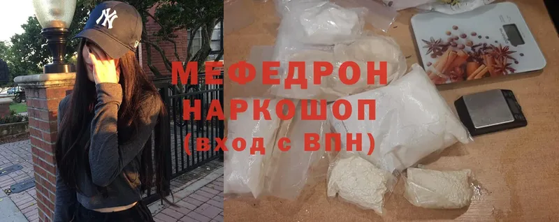 МЯУ-МЯУ mephedrone  купить наркоту  Кандалакша 