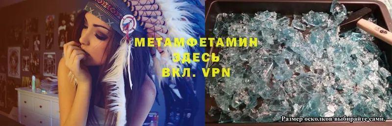 Первитин Methamphetamine  Кандалакша 